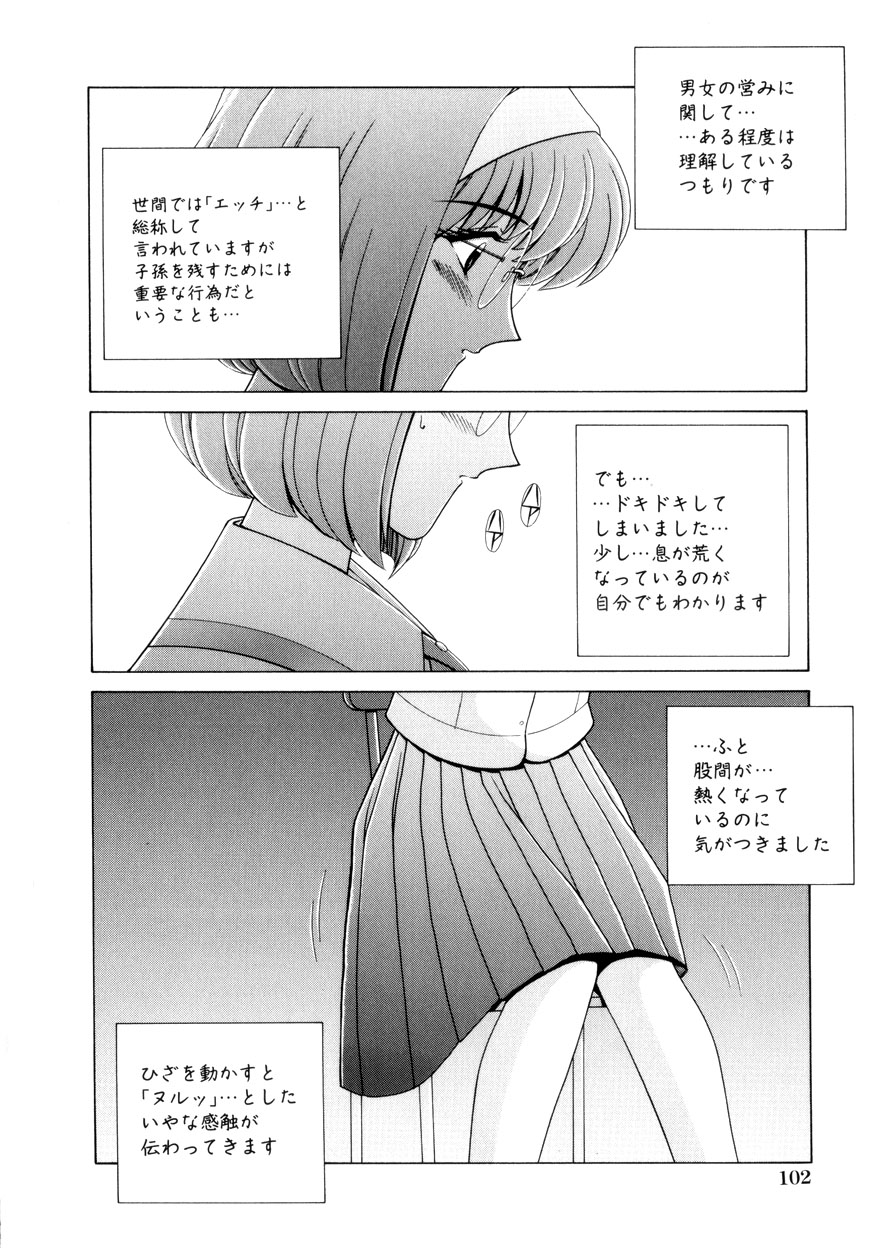 【エロ漫画】図書室でこっそりオナニーしちゃう淫乱メガネJK…ノーパンで乳首責めやクリ責めをして絶頂イキしちゃう【Gun：美乃里】