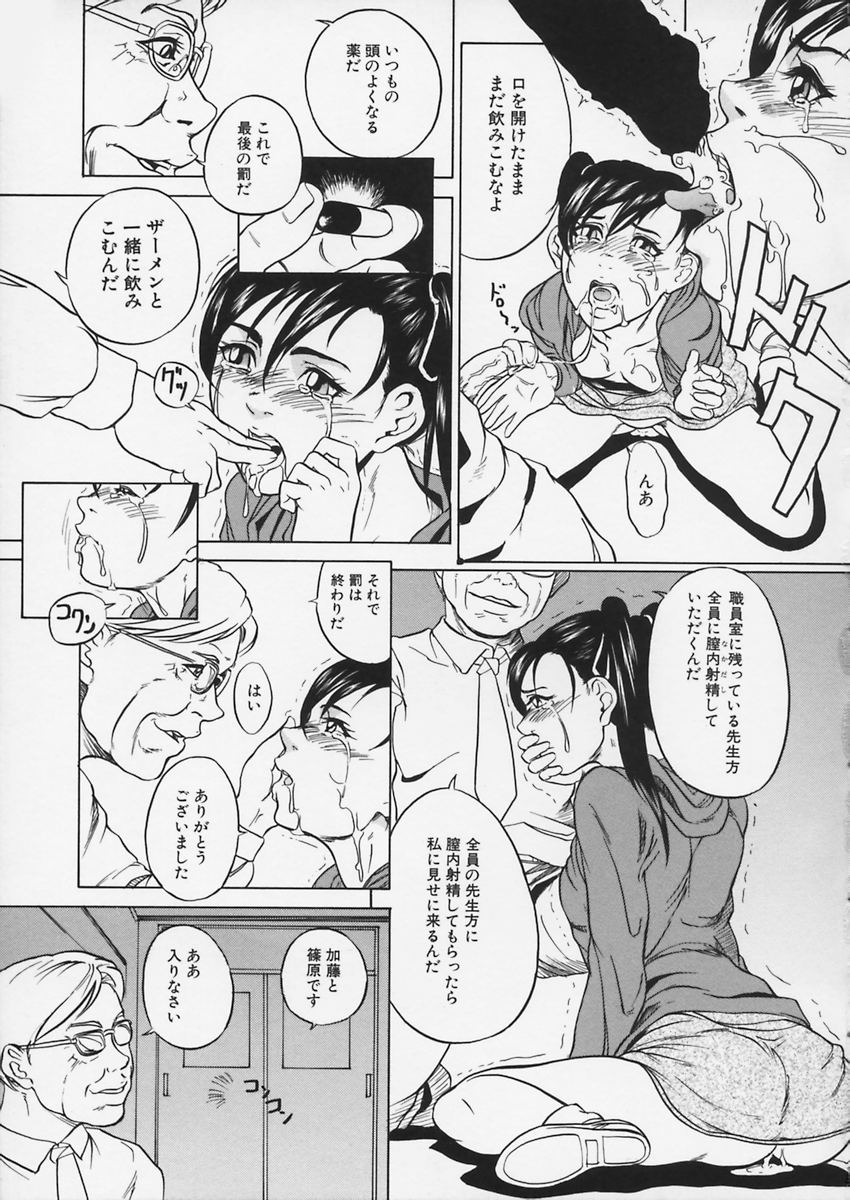 【エロ漫画】【エロ漫画】先生に調教されちゃう女子高生たち…フェラや騎乗位でバックで生ハメ輪姦中出しアクメ堕ちしちゃう【竹内冷於奈：学習塾の闇】