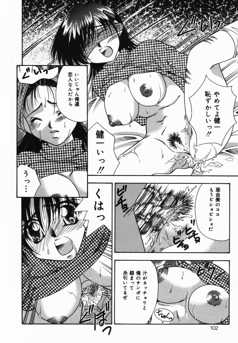 【エロ漫画】【エロ漫画】兄を誘惑しちゃう巨乳の淫乱妹…バックや騎乗位で生ハメ中出し近親相姦セックスで処女喪失【紺屋たかし：負けないわ】