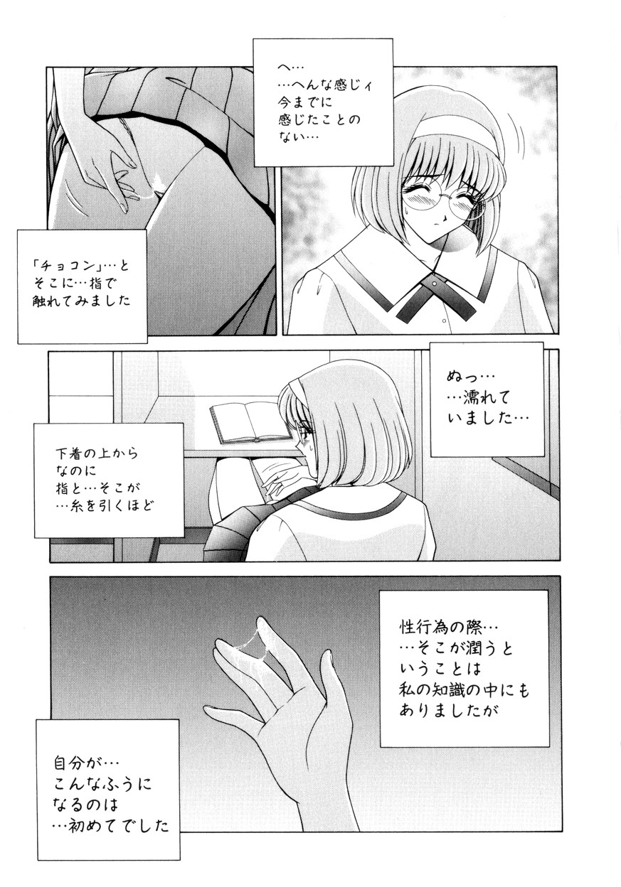 【エロ漫画】図書室でこっそりオナニーしちゃう淫乱メガネJK…ノーパンで乳首責めやクリ責めをして絶頂イキしちゃう【Gun：美乃里】