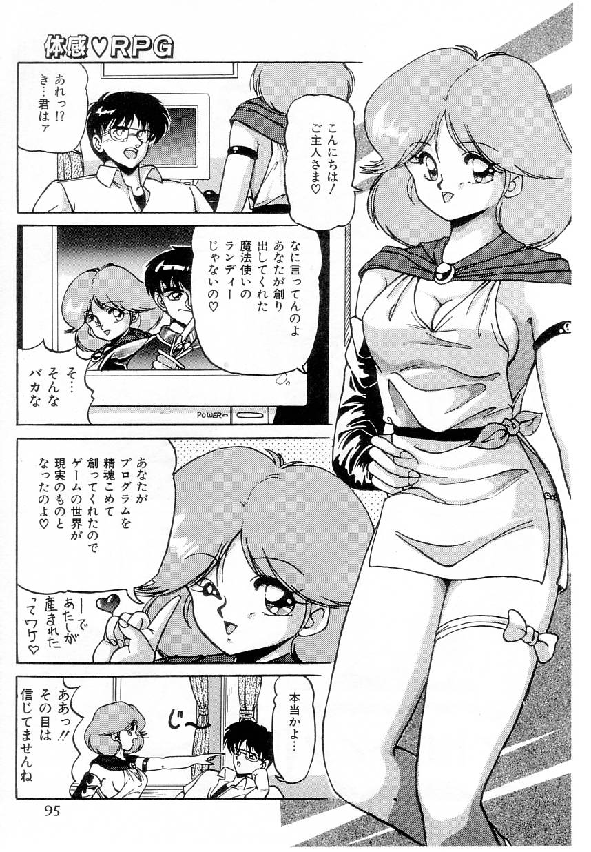 【エロ漫画】【エロ漫画】暴走してご主人様を誘惑して逆レイプしちゃうアンドロイドお姉さん…おっぱい揉みや騎乗位で生ハメ中出しいちゃラブセックスで中出し絶頂アクメ堕ちしちゃう【ふぁんとむ：体感 RPG】