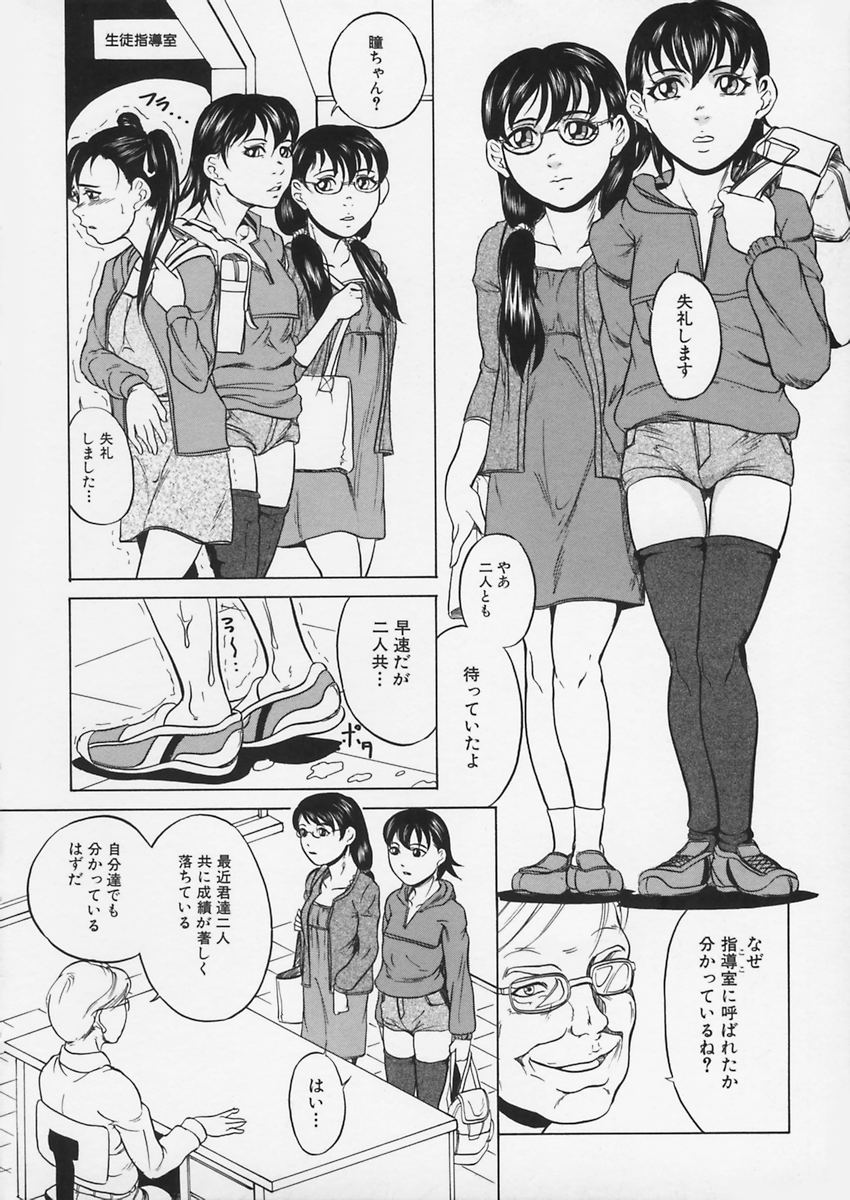 【エロ漫画】【エロ漫画】先生に調教されちゃう女子高生たち…フェラや騎乗位でバックで生ハメ輪姦中出しアクメ堕ちしちゃう【竹内冷於奈：学習塾の闇】