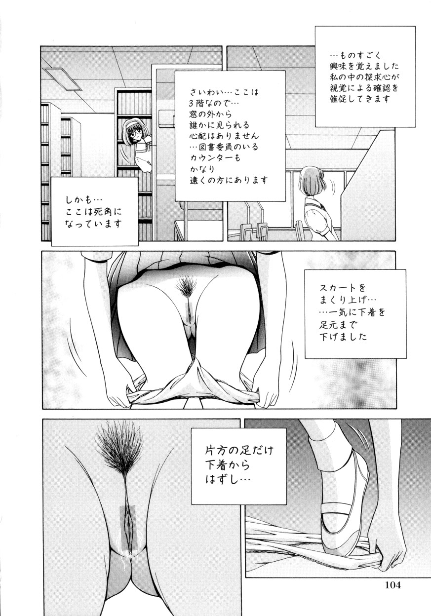 【エロ漫画】図書室でこっそりオナニーしちゃう淫乱メガネJK…ノーパンで乳首責めやクリ責めをして絶頂イキしちゃう【Gun：美乃里】