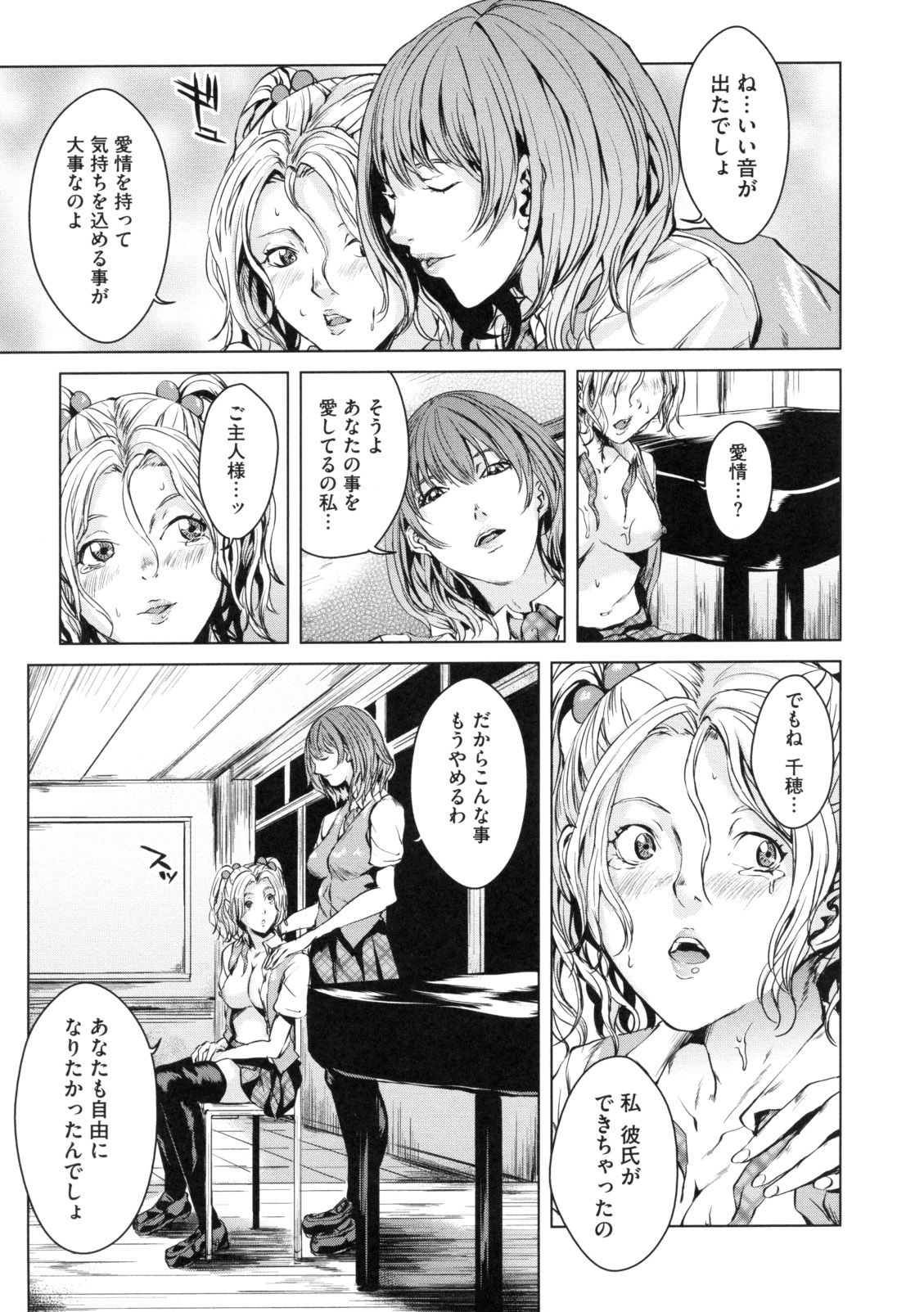 【エロ漫画】【エロ漫画】先生に調教されちゃうビッチ巨乳のJK…乳首舐めや騎乗位で中出しいちゃラブセックスしちゃう【舞六まいむ：ペットごっこ】