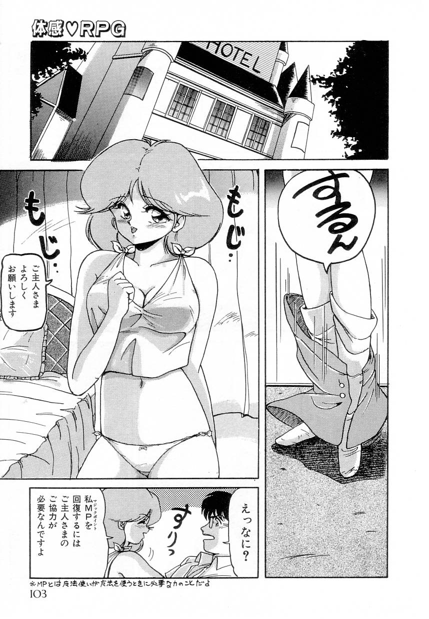 【エロ漫画】【エロ漫画】暴走してご主人様を誘惑して逆レイプしちゃうアンドロイドお姉さん…おっぱい揉みや騎乗位で生ハメ中出しいちゃラブセックスで中出し絶頂アクメ堕ちしちゃう【ふぁんとむ：体感 RPG】