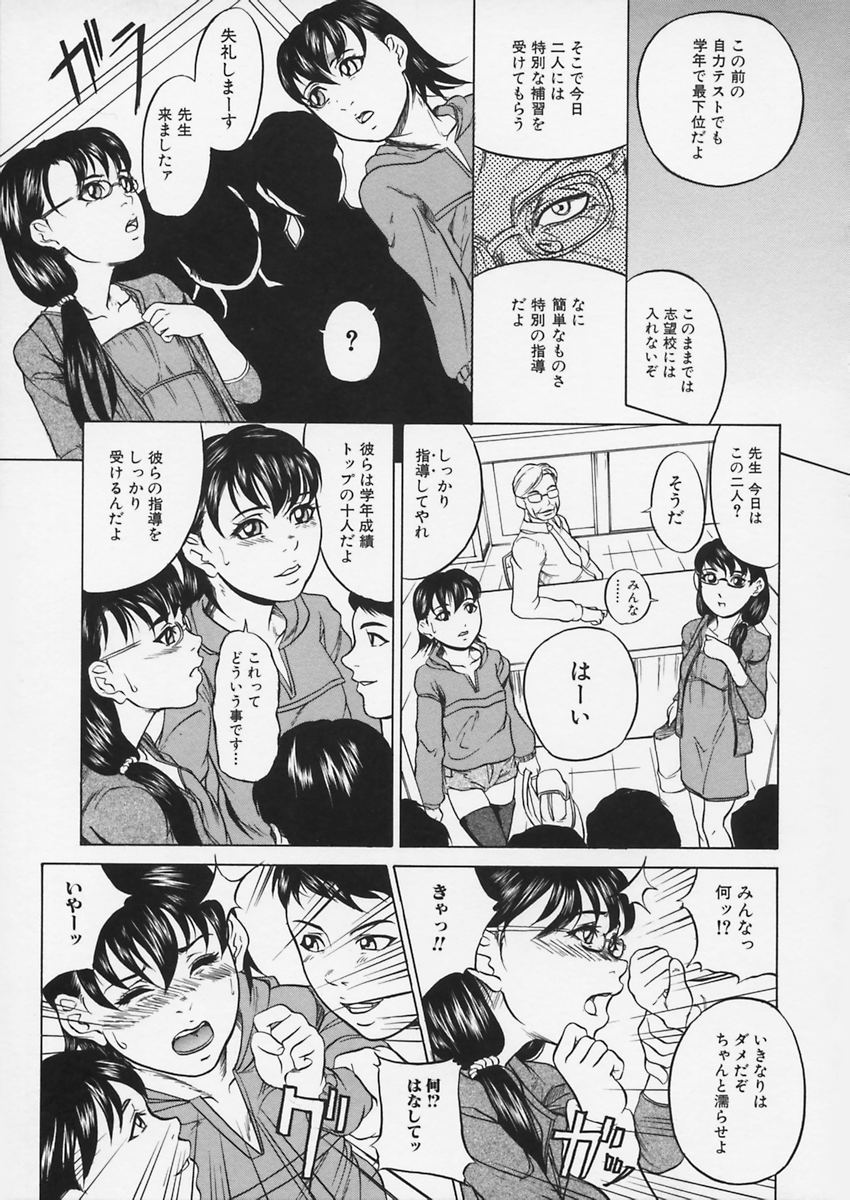 【エロ漫画】【エロ漫画】先生に調教されちゃう女子高生たち…フェラや騎乗位でバックで生ハメ輪姦中出しアクメ堕ちしちゃう【竹内冷於奈：学習塾の闇】