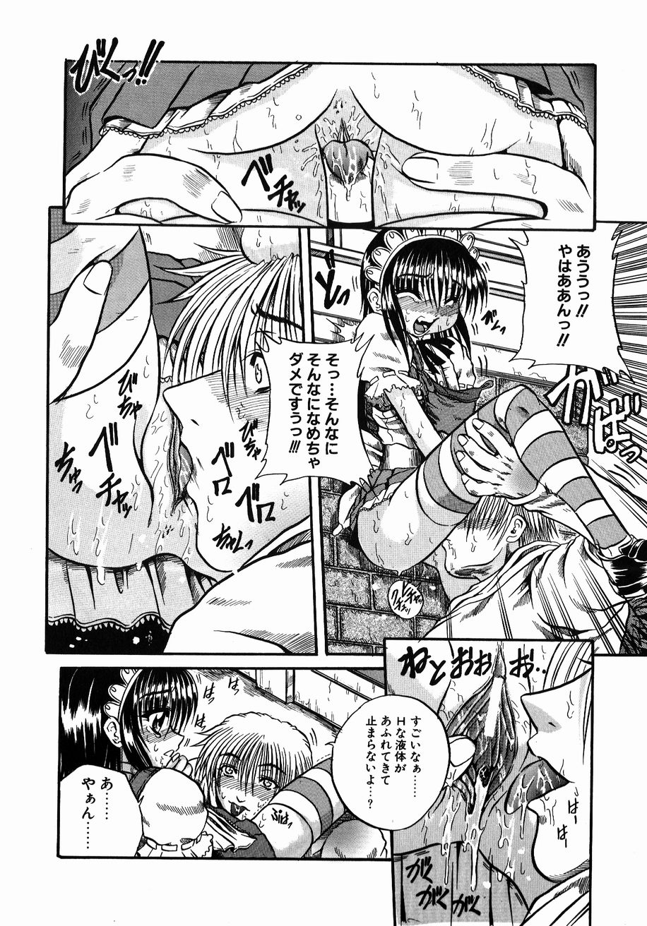 【エロ漫画】【エロ漫画】誘惑されちゃうウエイトレスの女の子…手マンやクンニをされてトロ顔で生ハメ中出しいちゃラブセックスしちゃう【断華ナオキ：夢現】