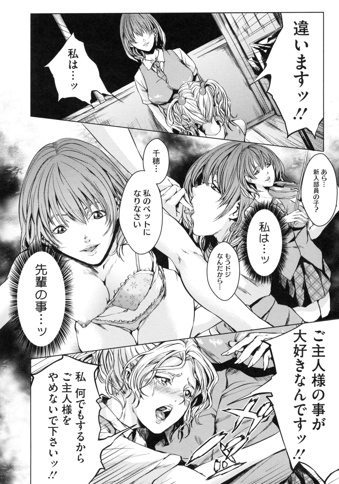 【エロ漫画】【エロ漫画】先生に調教されちゃうビッチ巨乳のJK…乳首舐めや騎乗位で中出しいちゃラブセックスしちゃう【舞六まいむ：ペットごっこ】