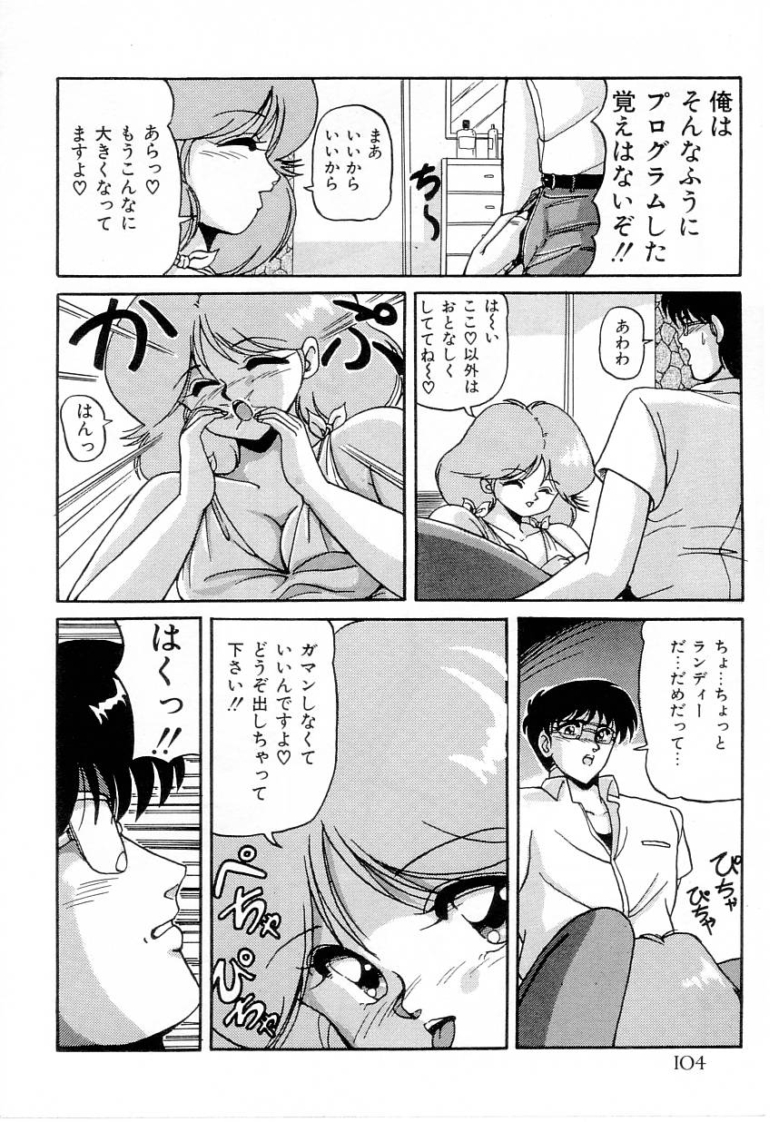 【エロ漫画】【エロ漫画】暴走してご主人様を誘惑して逆レイプしちゃうアンドロイドお姉さん…おっぱい揉みや騎乗位で生ハメ中出しいちゃラブセックスで中出し絶頂アクメ堕ちしちゃう【ふぁんとむ：体感 RPG】