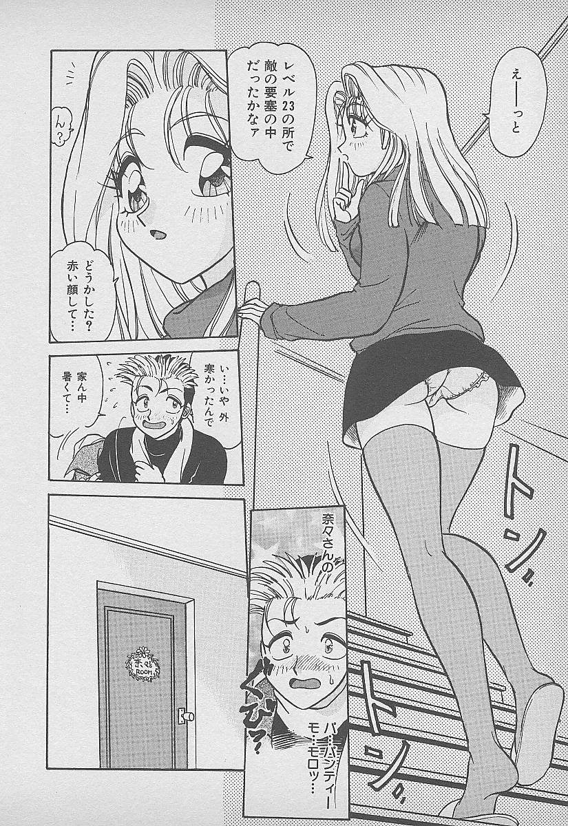 【エロ漫画】【エロ漫画】ころんだ勢いで抱きつかれキスをされてエッチしちゃう巨乳のお姉さん…おっぱい揉みや騎乗位で生ハメ中出しいちゃラブセックスしちゃう【春風サキ：奈々さんの隣で･･･】