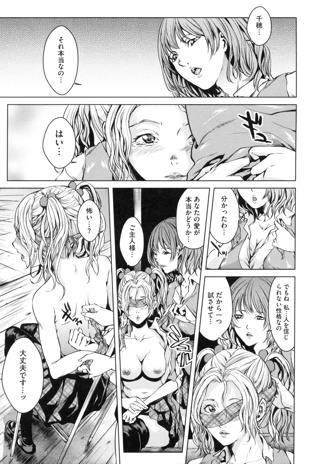 【エロ漫画】【エロ漫画】先生に調教されちゃうビッチ巨乳のJK…乳首舐めや騎乗位で中出しいちゃラブセックスしちゃう【舞六まいむ：ペットごっこ】