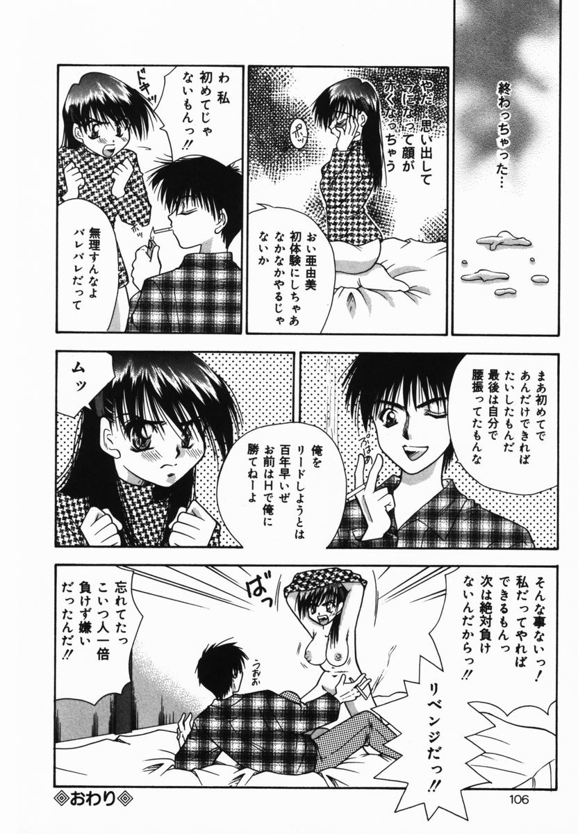 【エロ漫画】【エロ漫画】兄を誘惑しちゃう巨乳の淫乱妹…バックや騎乗位で生ハメ中出し近親相姦セックスで処女喪失【紺屋たかし：負けないわ】