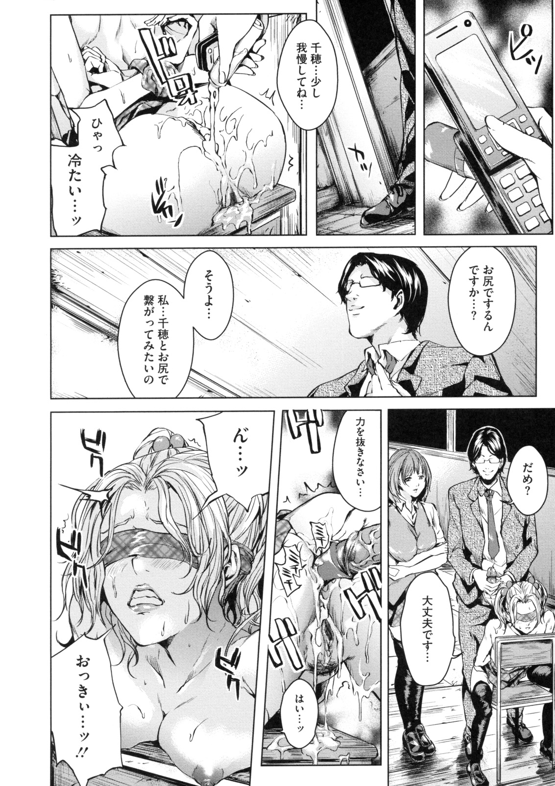【エロ漫画】【エロ漫画】先生に調教されちゃうビッチ巨乳のJK…乳首舐めや騎乗位で中出しいちゃラブセックスしちゃう【舞六まいむ：ペットごっこ】
