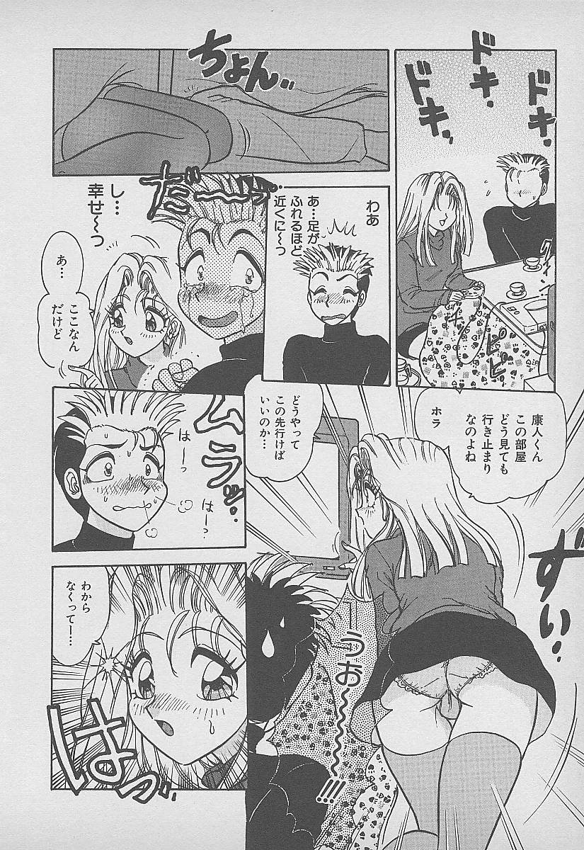 【エロ漫画】【エロ漫画】ころんだ勢いで抱きつかれキスをされてエッチしちゃう巨乳のお姉さん…おっぱい揉みや騎乗位で生ハメ中出しいちゃラブセックスしちゃう【春風サキ：奈々さんの隣で･･･】