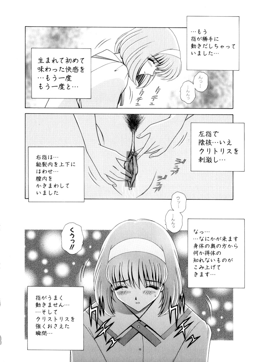 【エロ漫画】図書室でこっそりオナニーしちゃう淫乱メガネJK…ノーパンで乳首責めやクリ責めをして絶頂イキしちゃう【Gun：美乃里】