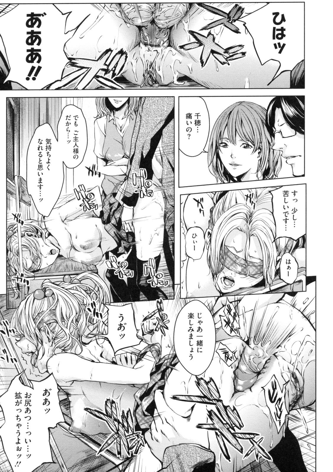 【エロ漫画】【エロ漫画】先生に調教されちゃうビッチ巨乳のJK…乳首舐めや騎乗位で中出しいちゃラブセックスしちゃう【舞六まいむ：ペットごっこ】