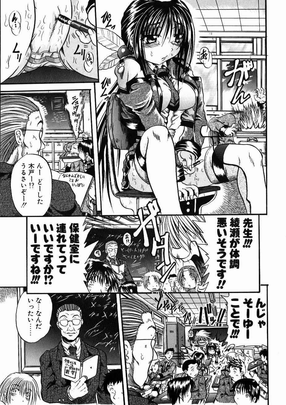 【エロ漫画】【エロ漫画】処女で痛がってた巨乳彼女が今ではセックスにハマっちゃって彼氏のチンポ求めちゃって絶倫しまくっちゃう【断華ナオキ：愚者～フール】
