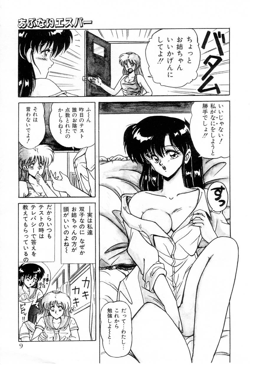 【エロ漫画】【エロ漫画】一人の男子を取り合ってエッチなことをするエスパーな双子少女…彼女たちは彼にフェラしたり、クンニさせたりし、更には生ハメセックスまでもさせる！【ふぁんとむ:あぶないエスパー】