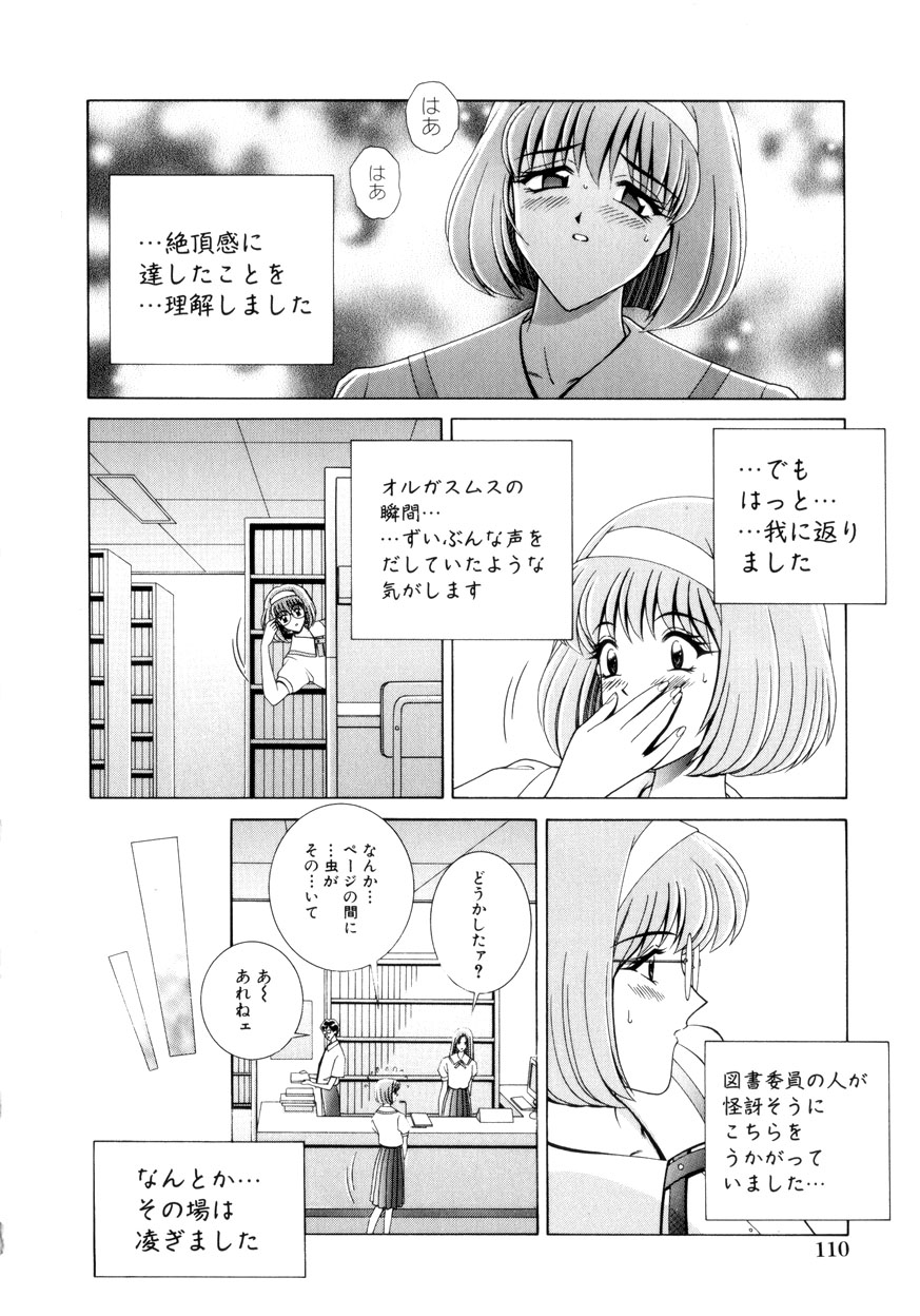 【エロ漫画】図書室でこっそりオナニーしちゃう淫乱メガネJK…ノーパンで乳首責めやクリ責めをして絶頂イキしちゃう【Gun：美乃里】