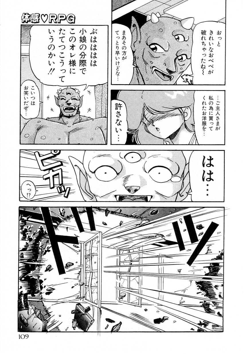 【エロ漫画】【エロ漫画】暴走してご主人様を誘惑して逆レイプしちゃうアンドロイドお姉さん…おっぱい揉みや騎乗位で生ハメ中出しいちゃラブセックスで中出し絶頂アクメ堕ちしちゃう【ふぁんとむ：体感 RPG】