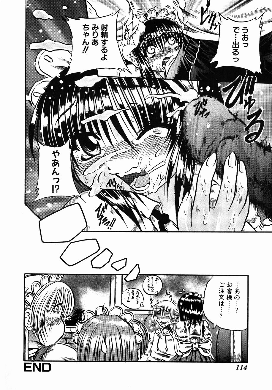 【エロ漫画】【エロ漫画】誘惑されちゃうウエイトレスの女の子…手マンやクンニをされてトロ顔で生ハメ中出しいちゃラブセックスしちゃう【断華ナオキ：夢現】