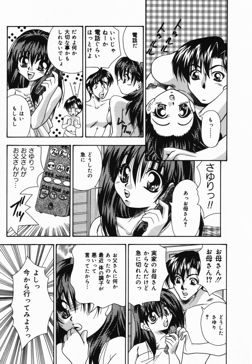 【エロ漫画】【エロ漫画】ひとり暮らしをはじめて彼とセックスしまくる淫乱彼女…おっぱい揉みや騎乗位で生ハメ中出しいちゃラブセックスで中出し絶頂アクメ堕ちしちゃう【橘孝志：ゆれてドキドキ】