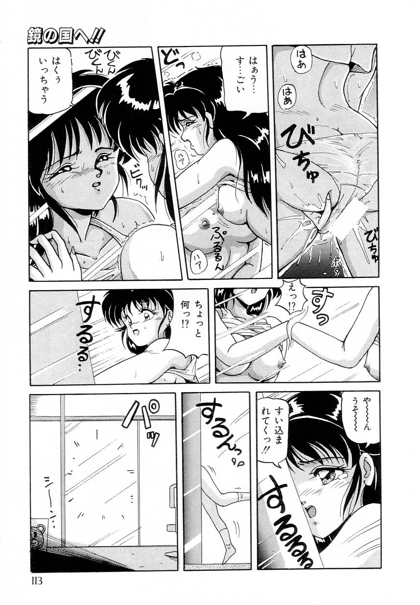 【エロ漫画】【エロ漫画】鏡の向こう側から来たという男性といちゃラブセックスしちゃう巨乳のお姉さん…乳首責めやバックで生ハメ中出しセックスで絶頂イキしちゃう【ふぁんとむ：鏡の国へ!!!】