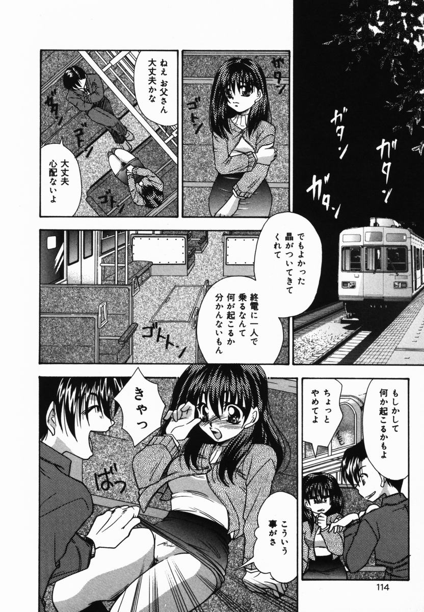 【エロ漫画】【エロ漫画】ひとり暮らしをはじめて彼とセックスしまくる淫乱彼女…おっぱい揉みや騎乗位で生ハメ中出しいちゃラブセックスで中出し絶頂アクメ堕ちしちゃう【橘孝志：ゆれてドキドキ】