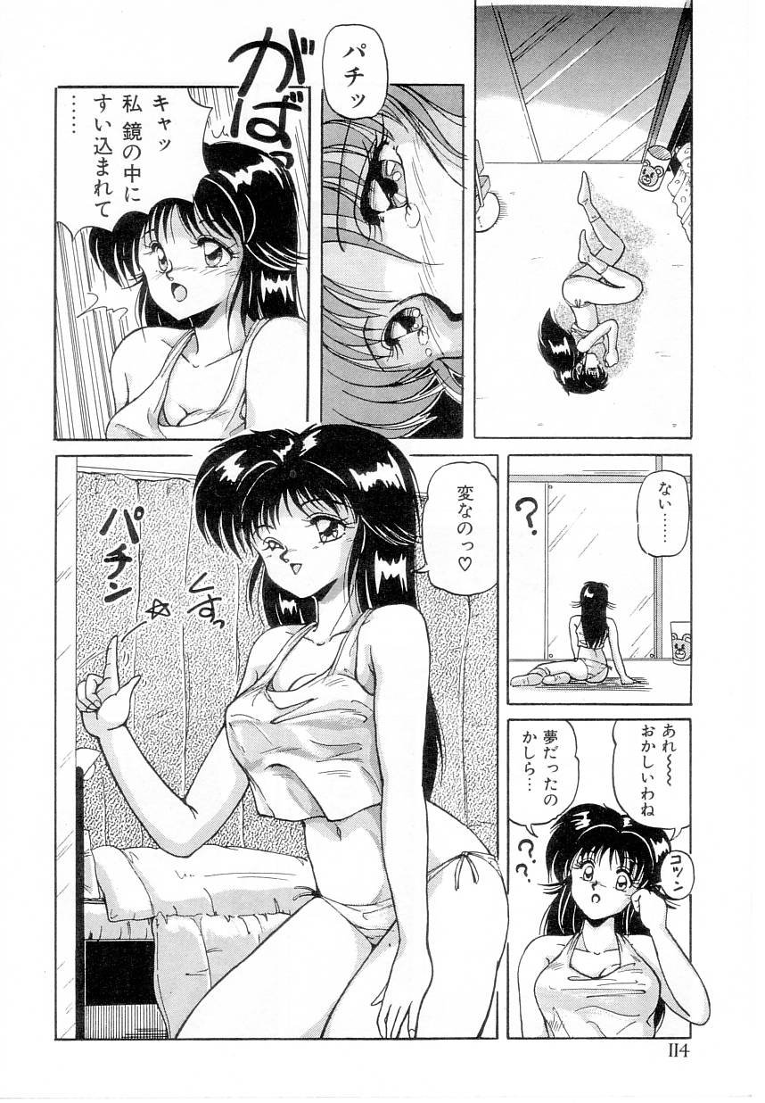 【エロ漫画】【エロ漫画】鏡の向こう側から来たという男性といちゃラブセックスしちゃう巨乳のお姉さん…乳首責めやバックで生ハメ中出しセックスで絶頂イキしちゃう【ふぁんとむ：鏡の国へ!!!】