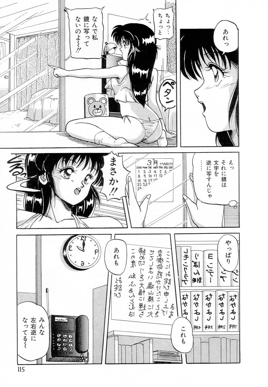 【エロ漫画】【エロ漫画】鏡の向こう側から来たという男性といちゃラブセックスしちゃう巨乳のお姉さん…乳首責めやバックで生ハメ中出しセックスで絶頂イキしちゃう【ふぁんとむ：鏡の国へ!!!】