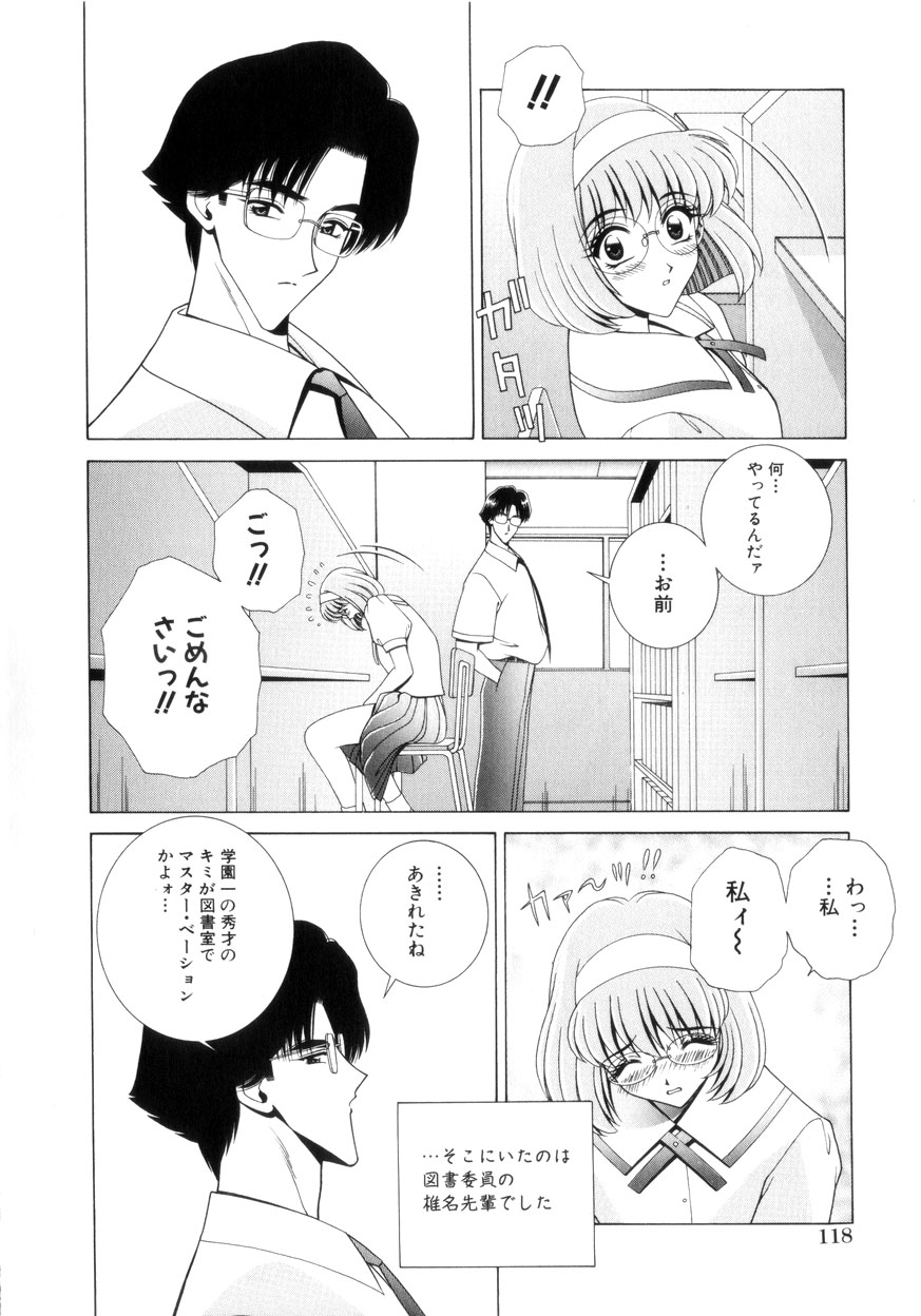 【エロ漫画】【エロ漫画】こっそりオナニーをしていたのがバレてしまい調教されちゃうメガネJK…全裸でご奉仕フェラをして顔射で生ハメ中出しセックスしちゃう【Gun：美乃里】