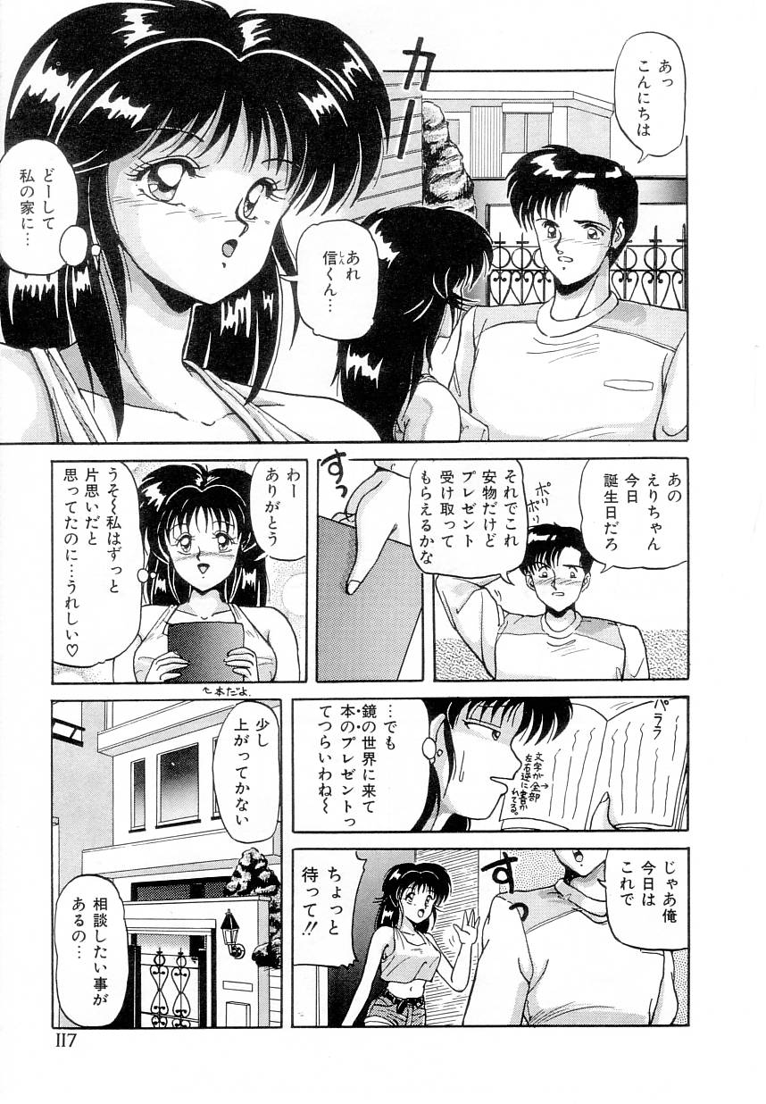 【エロ漫画】【エロ漫画】鏡の向こう側から来たという男性といちゃラブセックスしちゃう巨乳のお姉さん…乳首責めやバックで生ハメ中出しセックスで絶頂イキしちゃう【ふぁんとむ：鏡の国へ!!!】