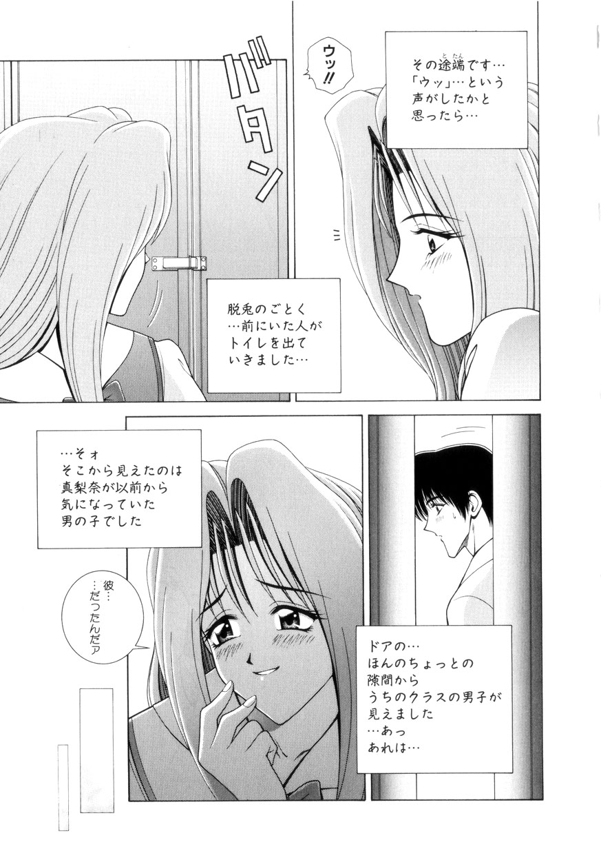 【エロ漫画】【エロ漫画】トイレでおしっこしちゃうJK…露出に目覚めて全裸になってオナニーしちゃう【Gun：真梨奈】