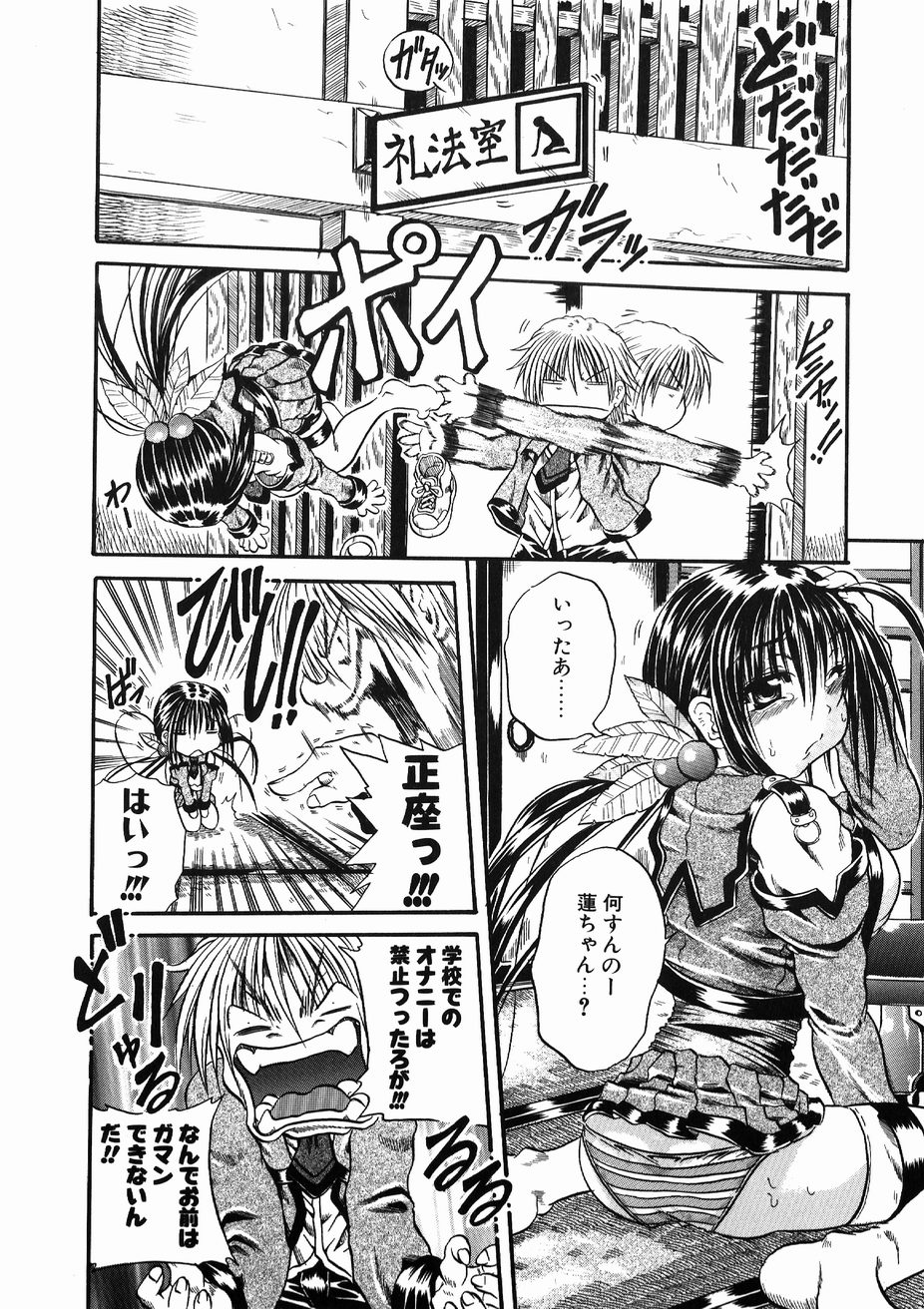 【エロ漫画】【エロ漫画】処女で痛がってた巨乳彼女が今ではセックスにハマっちゃって彼氏のチンポ求めちゃって絶倫しまくっちゃう【断華ナオキ：愚者～フール】