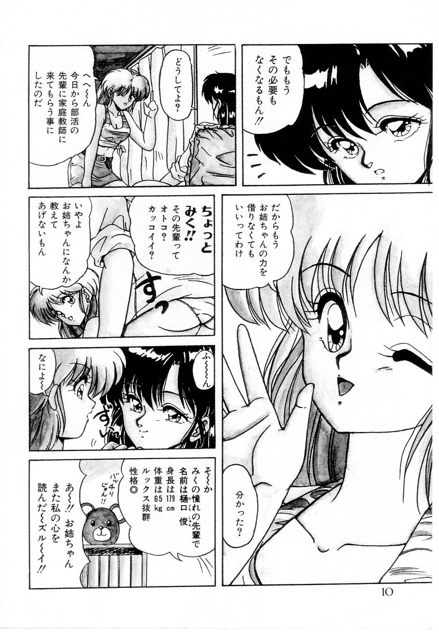 【エロ漫画】【エロ漫画】一人の男子を取り合ってエッチなことをするエスパーな双子少女…彼女たちは彼にフェラしたり、クンニさせたりし、更には生ハメセックスまでもさせる！【ふぁんとむ:あぶないエスパー】