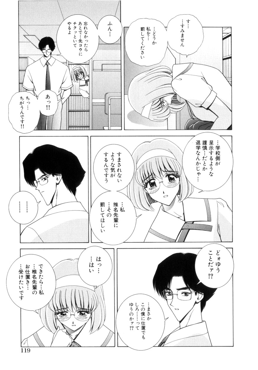 【エロ漫画】【エロ漫画】こっそりオナニーをしていたのがバレてしまい調教されちゃうメガネJK…全裸でご奉仕フェラをして顔射で生ハメ中出しセックスしちゃう【Gun：美乃里】