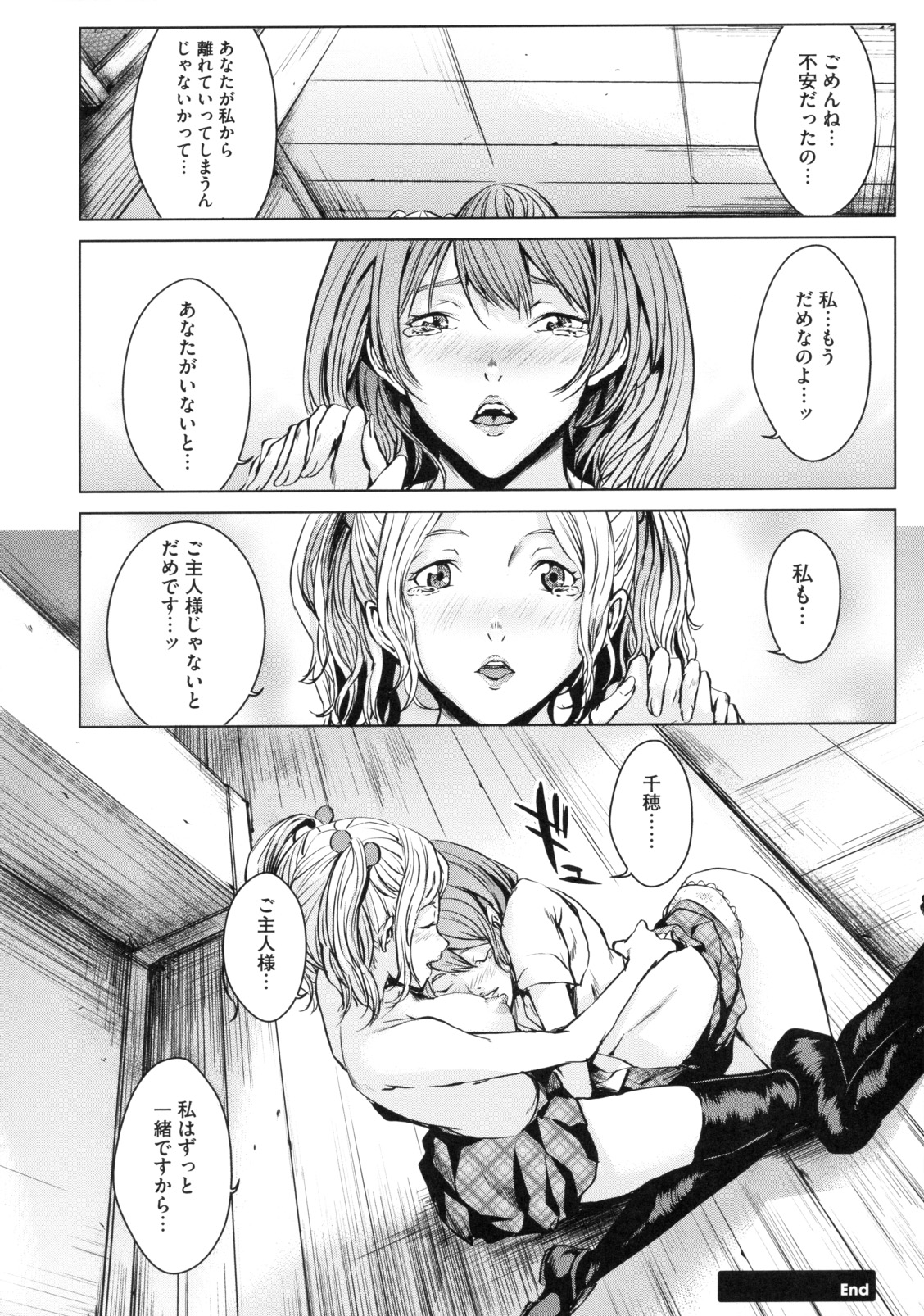 【エロ漫画】【エロ漫画】先生に調教されちゃうビッチ巨乳のJK…乳首舐めや騎乗位で中出しいちゃラブセックスしちゃう【舞六まいむ：ペットごっこ】