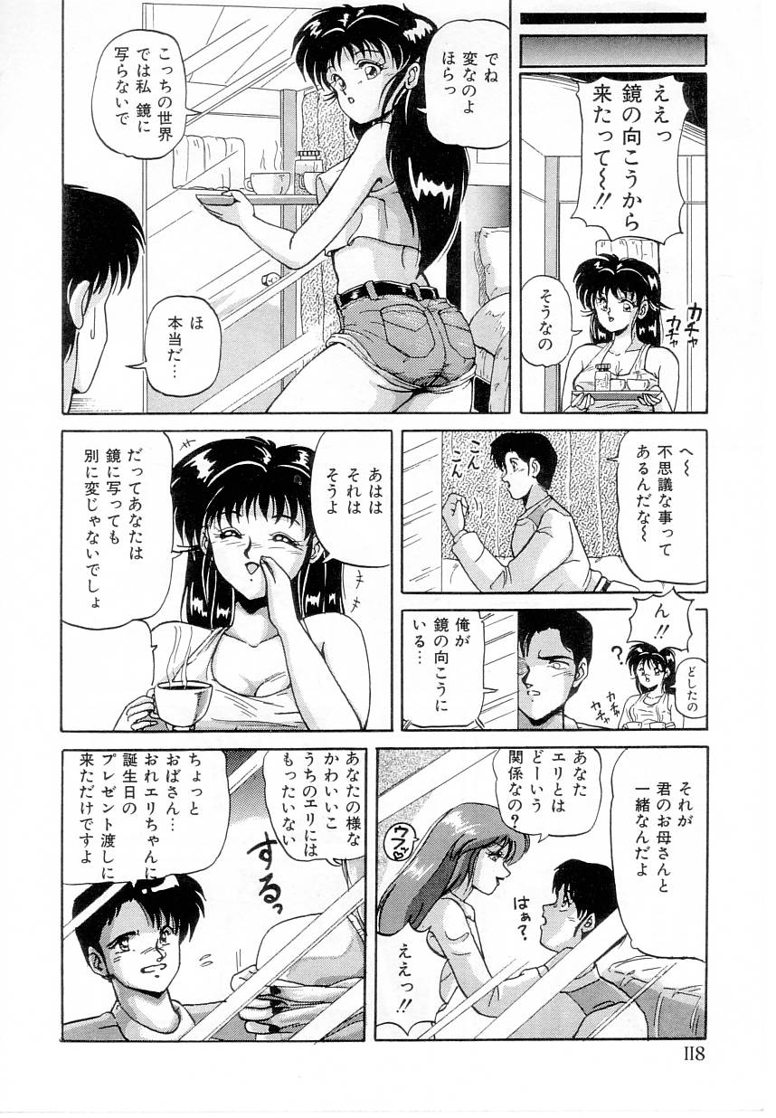 【エロ漫画】【エロ漫画】鏡の向こう側から来たという男性といちゃラブセックスしちゃう巨乳のお姉さん…乳首責めやバックで生ハメ中出しセックスで絶頂イキしちゃう【ふぁんとむ：鏡の国へ!!!】