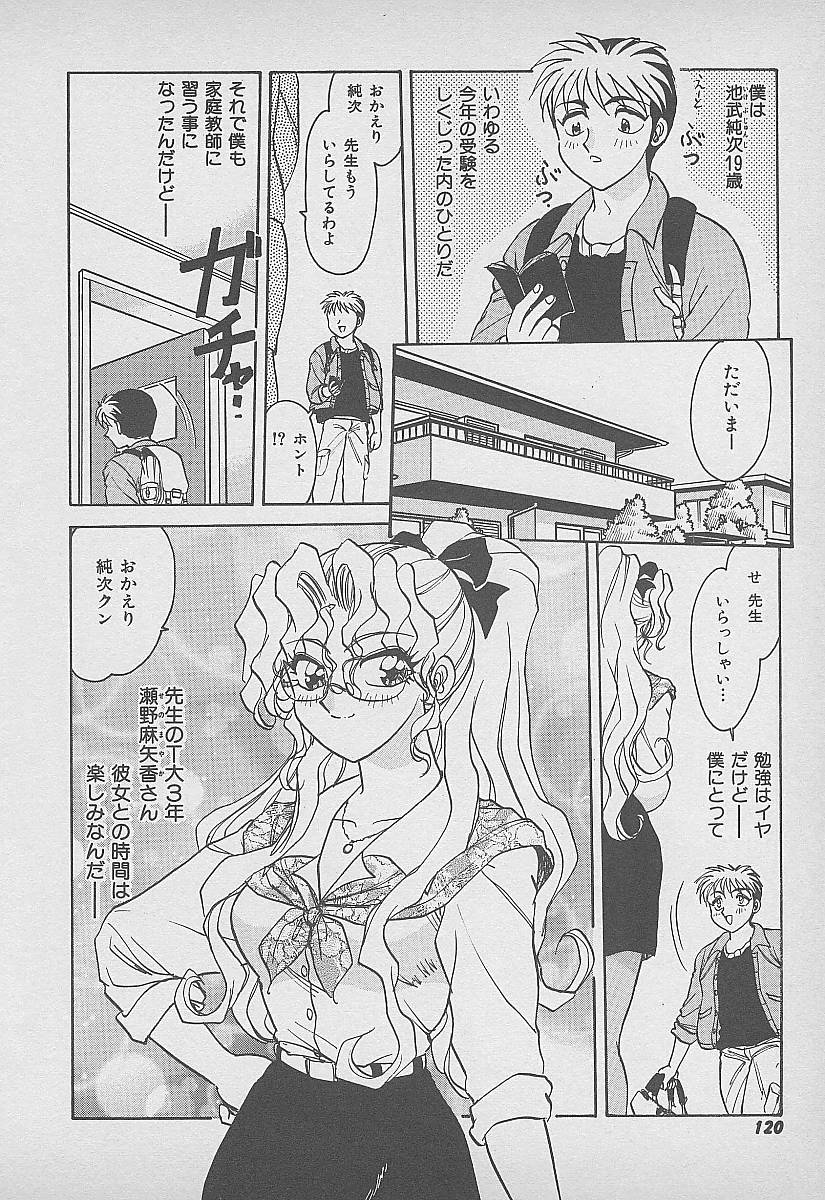 【エロ漫画】【エロ漫画】童貞生徒を誘惑しちゃう淫乱巨乳の女教師…６９でクンニやフェラをして生ハメ中出しセックスで絶頂アクメ落ちしちゃう【春風サキ：お勉強のおじかん】