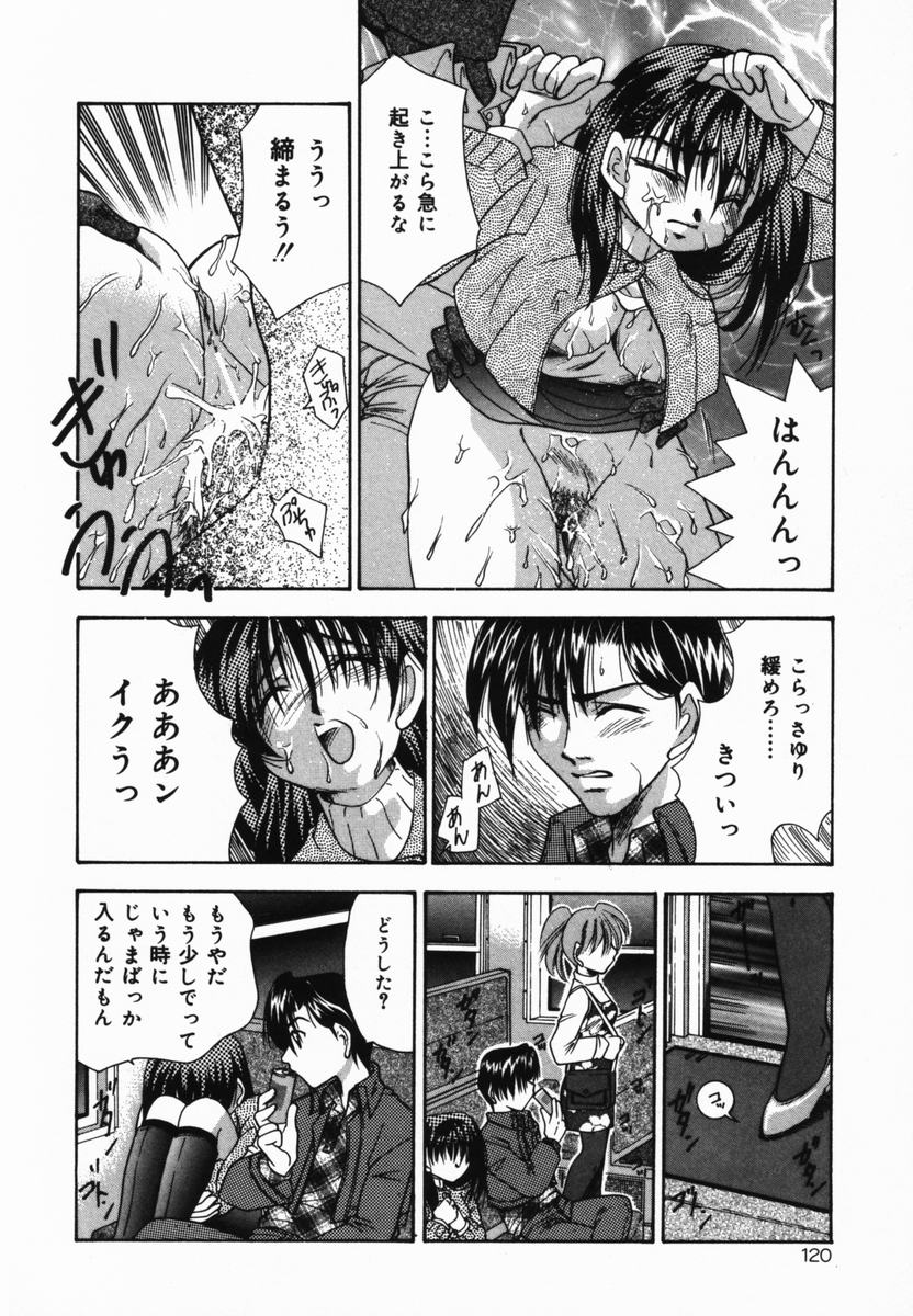 【エロ漫画】【エロ漫画】ひとり暮らしをはじめて彼とセックスしまくる淫乱彼女…おっぱい揉みや騎乗位で生ハメ中出しいちゃラブセックスで中出し絶頂アクメ堕ちしちゃう【橘孝志：ゆれてドキドキ】