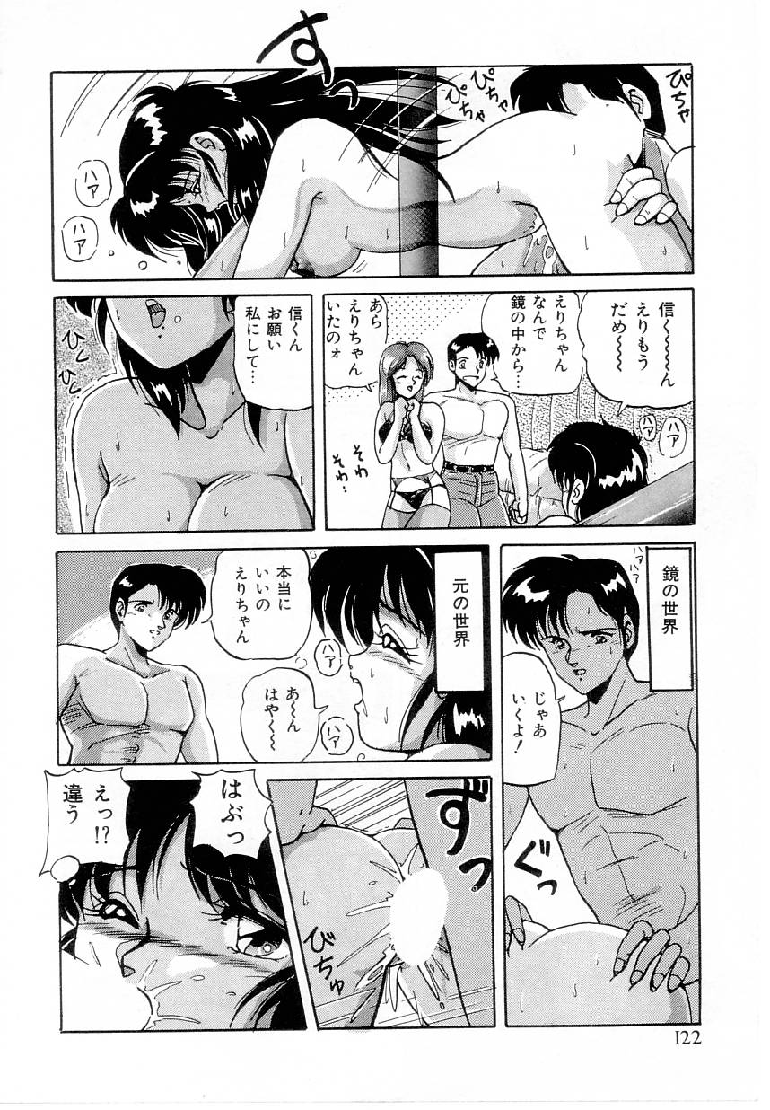 【エロ漫画】【エロ漫画】鏡の向こう側から来たという男性といちゃラブセックスしちゃう巨乳のお姉さん…乳首責めやバックで生ハメ中出しセックスで絶頂イキしちゃう【ふぁんとむ：鏡の国へ!!!】
