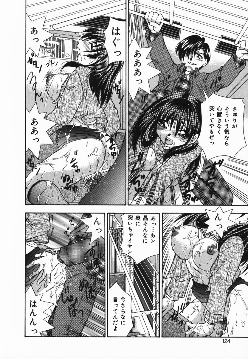 【エロ漫画】【エロ漫画】ひとり暮らしをはじめて彼とセックスしまくる淫乱彼女…おっぱい揉みや騎乗位で生ハメ中出しいちゃラブセックスで中出し絶頂アクメ堕ちしちゃう【橘孝志：ゆれてドキドキ】