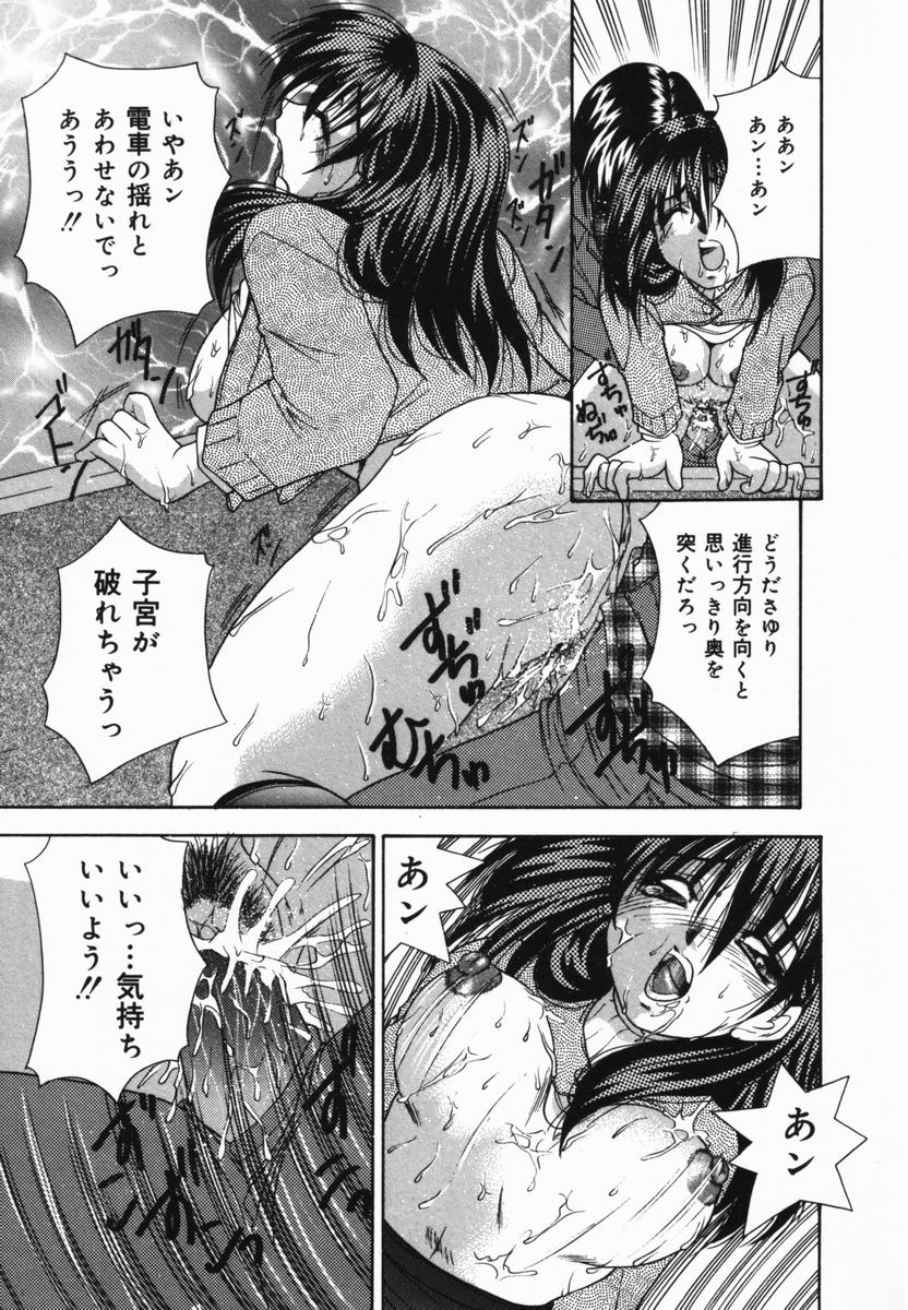 【エロ漫画】【エロ漫画】ひとり暮らしをはじめて彼とセックスしまくる淫乱彼女…おっぱい揉みや騎乗位で生ハメ中出しいちゃラブセックスで中出し絶頂アクメ堕ちしちゃう【橘孝志：ゆれてドキドキ】