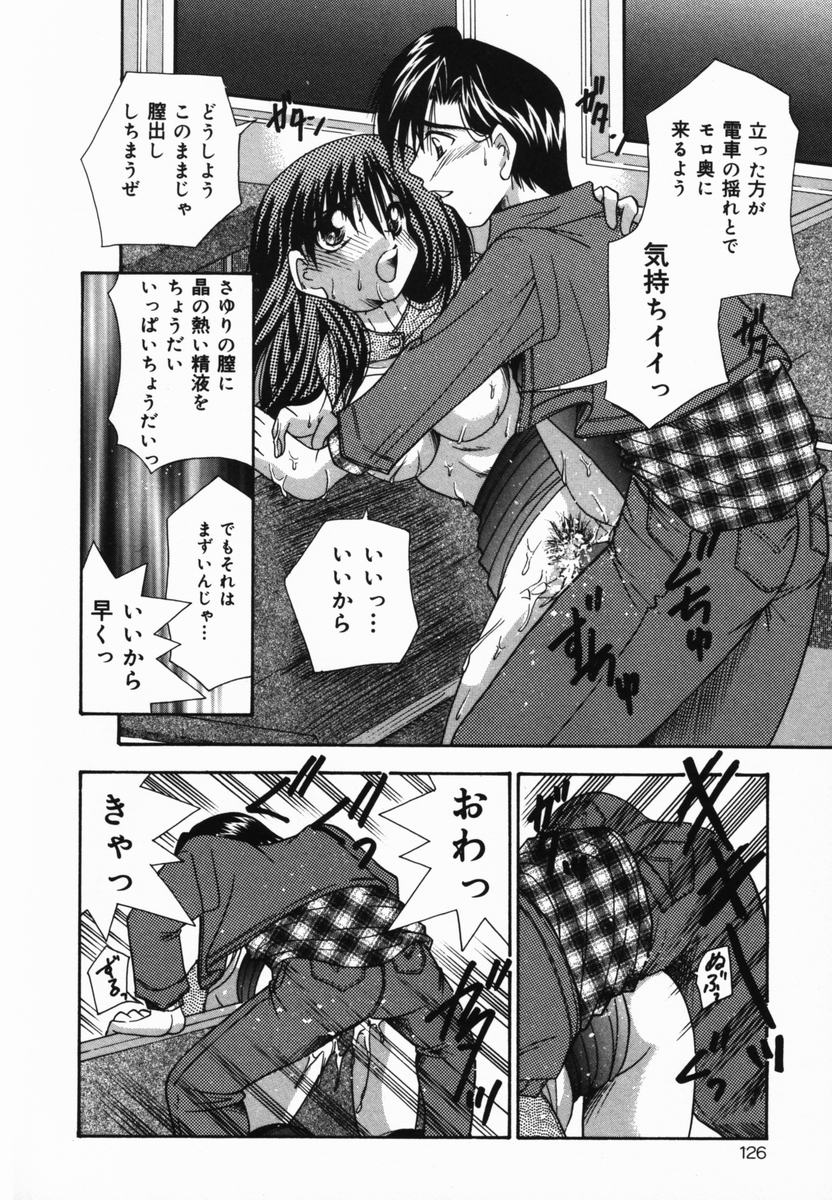【エロ漫画】【エロ漫画】ひとり暮らしをはじめて彼とセックスしまくる淫乱彼女…おっぱい揉みや騎乗位で生ハメ中出しいちゃラブセックスで中出し絶頂アクメ堕ちしちゃう【橘孝志：ゆれてドキドキ】