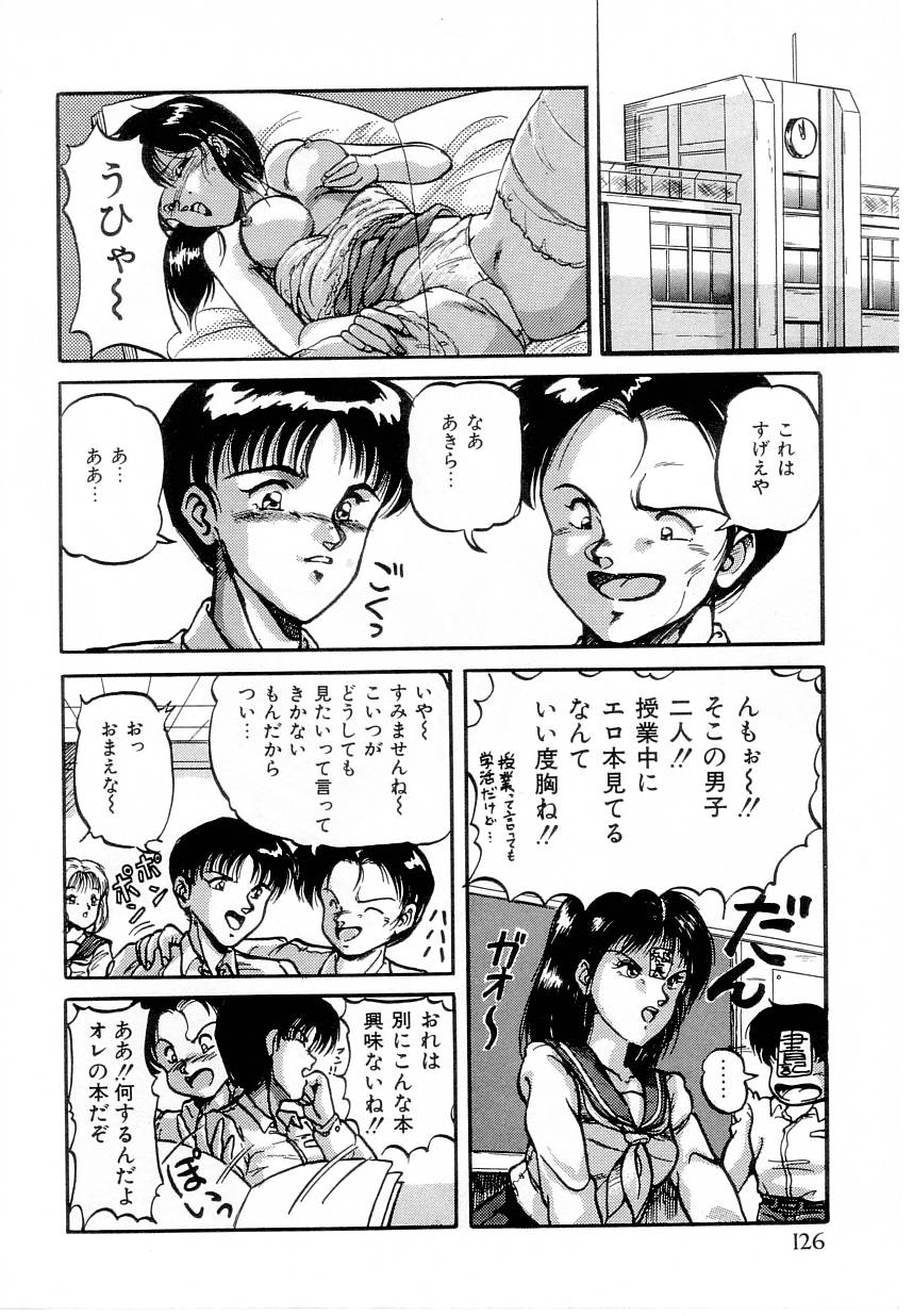 【エロ漫画】【エロ漫画】エロ本を見て興奮しちゃうJK…乳首舐めや騎乗位で生ハメ中出しいちゃラブセックスしちゃう【ふぁんとむ：メインディッシュ】