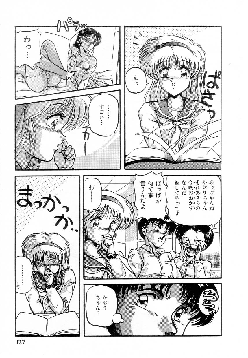 【エロ漫画】【エロ漫画】エロ本を見て興奮しちゃうJK…乳首舐めや騎乗位で生ハメ中出しいちゃラブセックスしちゃう【ふぁんとむ：メインディッシュ】