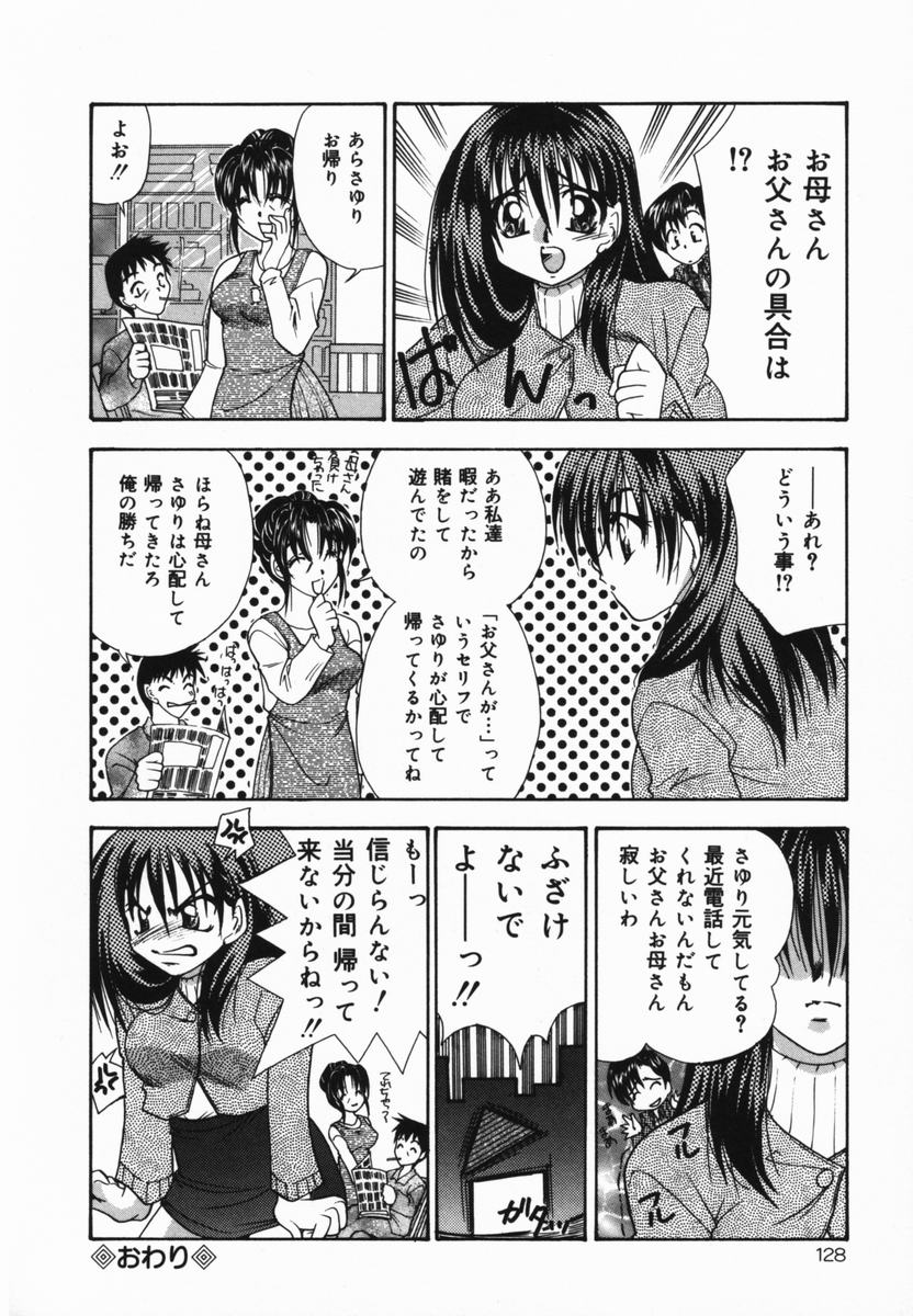 【エロ漫画】【エロ漫画】ひとり暮らしをはじめて彼とセックスしまくる淫乱彼女…おっぱい揉みや騎乗位で生ハメ中出しいちゃラブセックスで中出し絶頂アクメ堕ちしちゃう【橘孝志：ゆれてドキドキ】