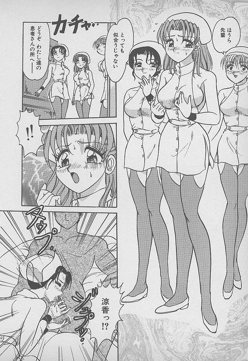 【エロ漫画】【エロ漫画】患者と乱交セックスしちゃう淫乱ナースたち…騎乗位やバックで生ハメ中出しイチャラブセックスしちゃう 【春風サキ：蜜色の迷宮】