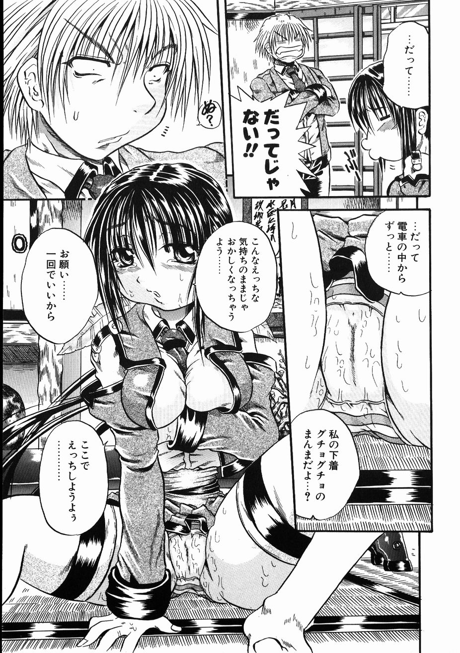 【エロ漫画】【エロ漫画】処女で痛がってた巨乳彼女が今ではセックスにハマっちゃって彼氏のチンポ求めちゃって絶倫しまくっちゃう【断華ナオキ：愚者～フール】