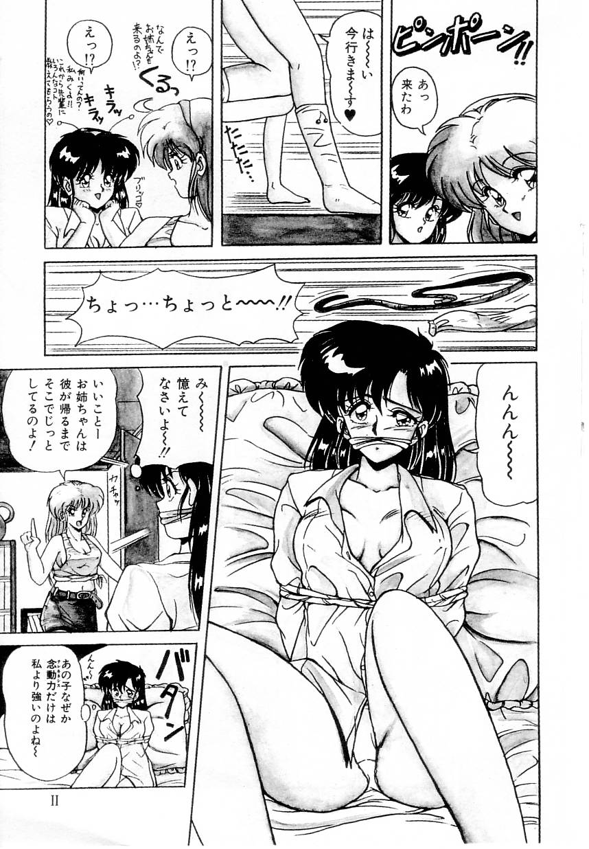 【エロ漫画】【エロ漫画】一人の男子を取り合ってエッチなことをするエスパーな双子少女…彼女たちは彼にフェラしたり、クンニさせたりし、更には生ハメセックスまでもさせる！【ふぁんとむ:あぶないエスパー】